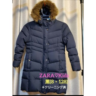 ザラキッズ(ZARA KIDS)のZARA・GIRLS♡ダウンコート(黒・８/128)(コート)
