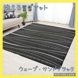 ラグマット　カーペット　ジョイントマット　マット　サンドブラック　絨毯　XL(ラグ)