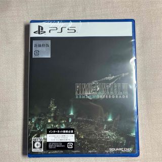 スクウェアエニックス(SQUARE ENIX)のPS5 新価格版 ファイナルファンタジーVII リメイク インターグレード(家庭用ゲームソフト)