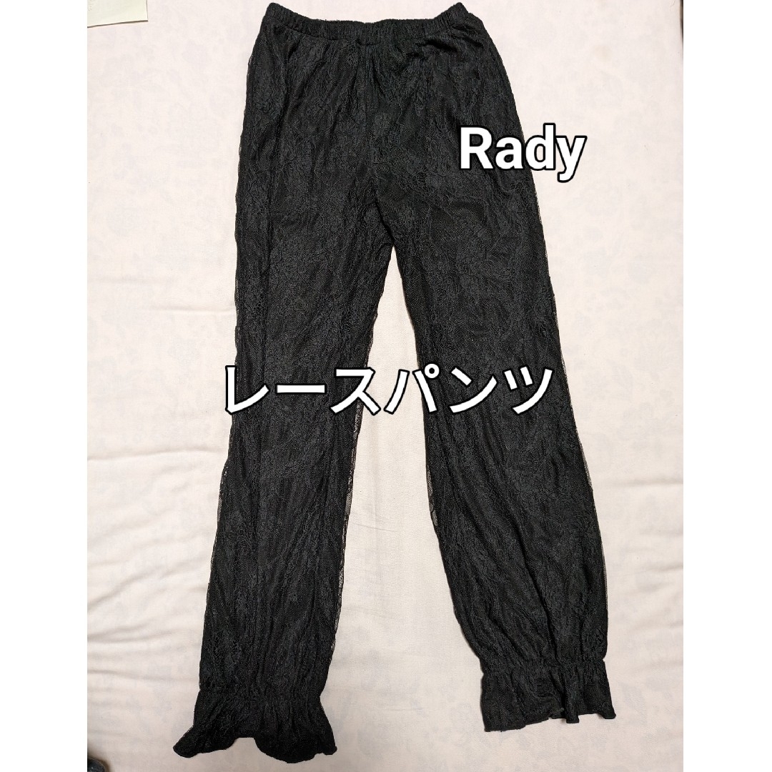 Rady(レディー)のRady  レースパンツ　裏付き　Ｓサイズ レディースのパンツ(カジュアルパンツ)の商品写真