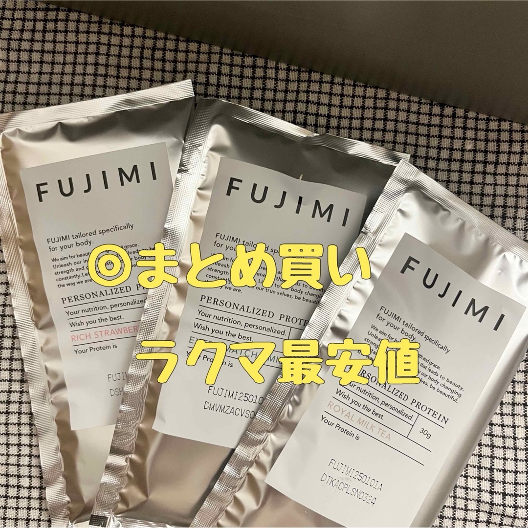 FUJIMI(フジミモケイ)の★最終値下★［FUJIMI］パーソナライズプロテインDA  食品/飲料/酒の健康食品(プロテイン)の商品写真