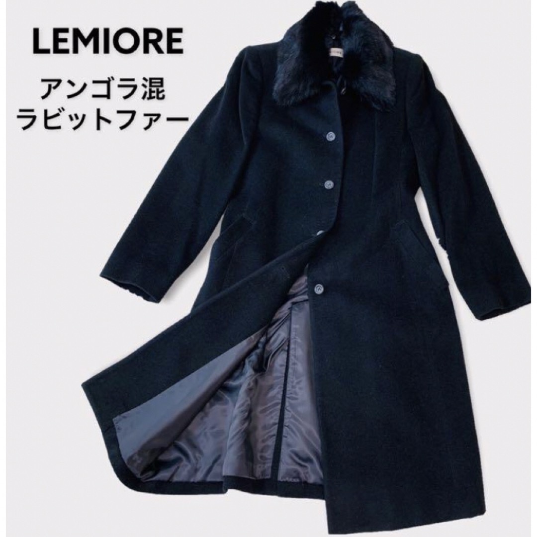 LEMIORE アンゴラ混　ラビットファー　ロングコート レディースのジャケット/アウター(ロングコート)の商品写真