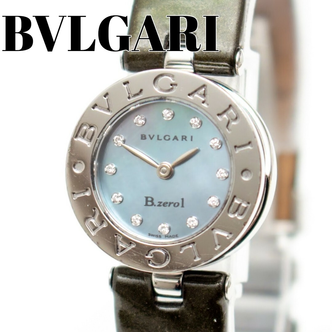 bz22sBVLGARI b-zero1 レディース腕時計 12Pダイヤ シェル文字盤