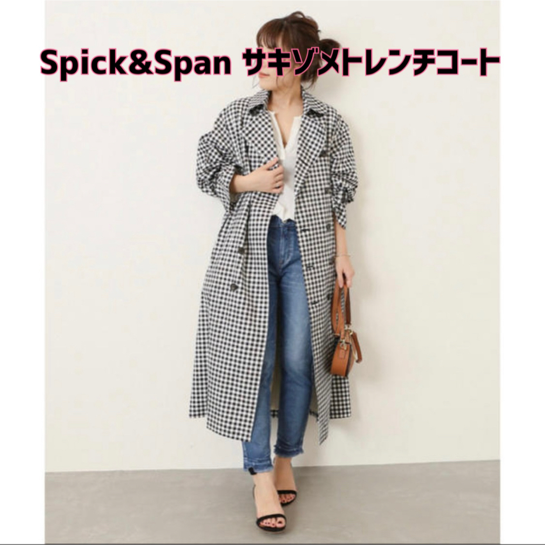 Spick & Span(スピックアンドスパン)の【新品】Spick&Span(スピックアンドスパン)サキゾメトレンチコート 38 レディースのジャケット/アウター(トレンチコート)の商品写真