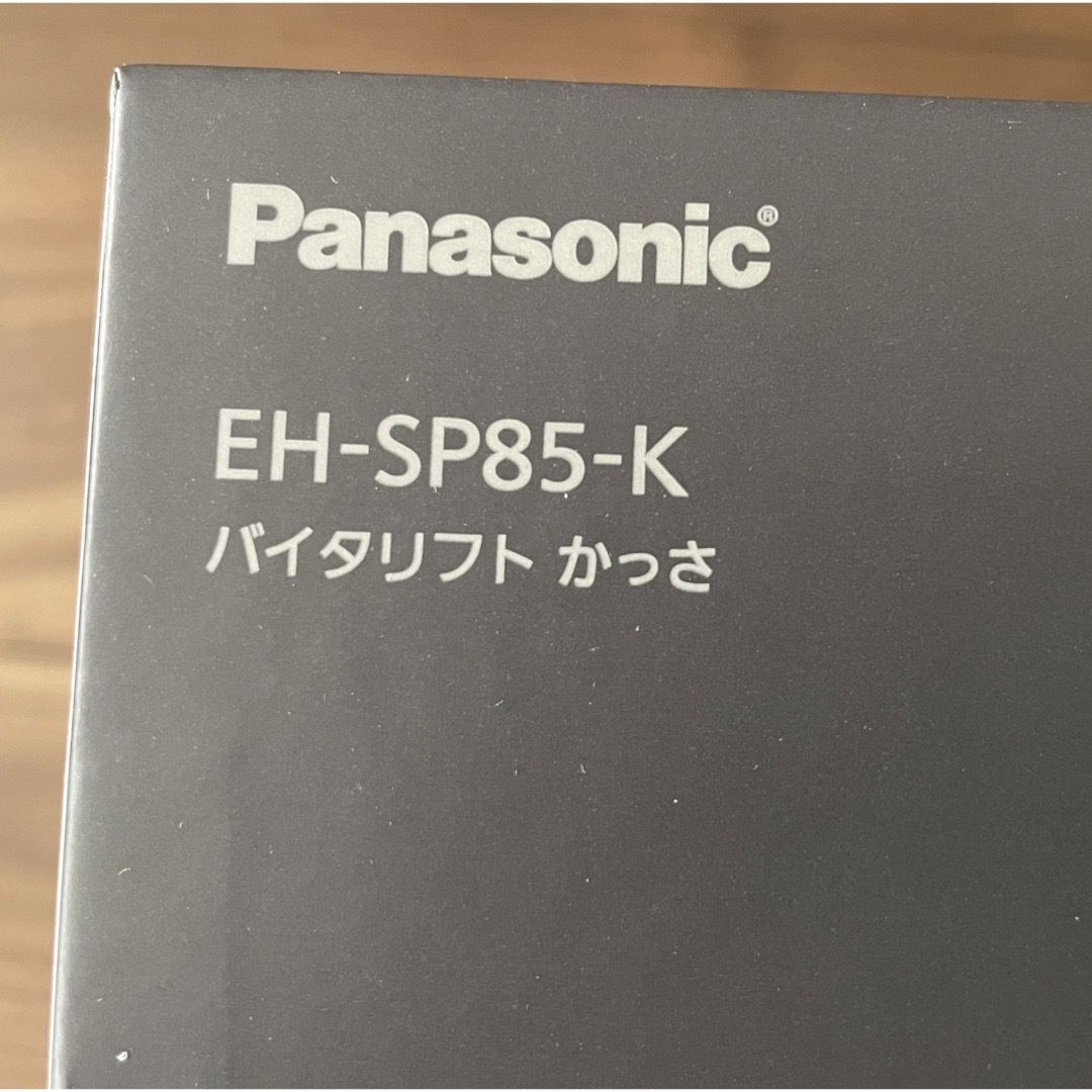 Panasonic EH-SP85-K BLACK バイタリフト かっさ-