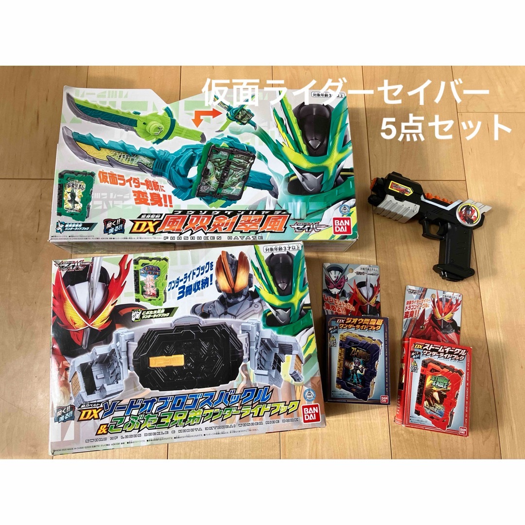 BANDAI(バンダイ)の仮面ライダーセイバー5点セット エンタメ/ホビーのフィギュア(特撮)の商品写真