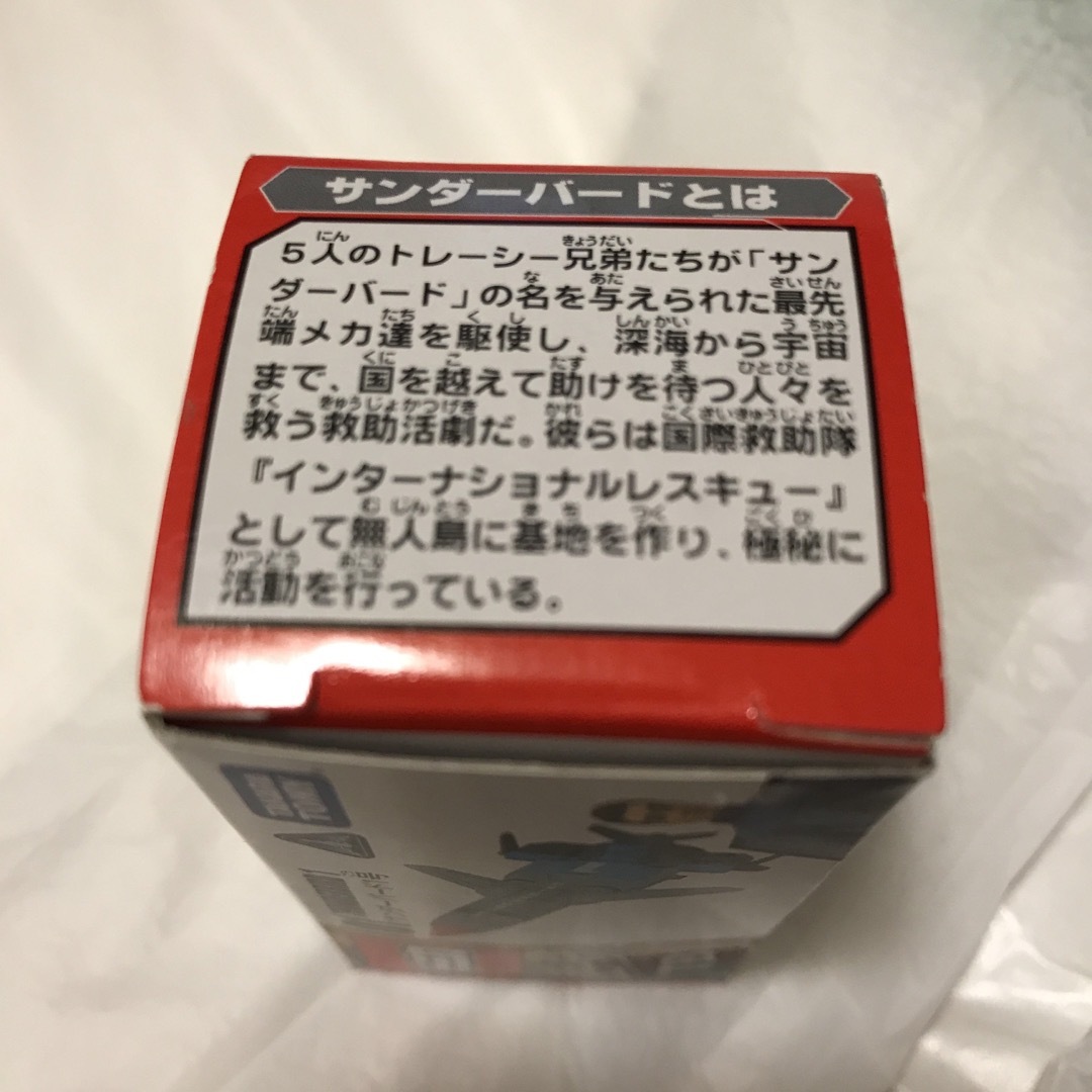 Takara Tomy(タカラトミー)の未開封　サンダーバード トミカ 01 サンダーバード1号(1コ入) エンタメ/ホビーのおもちゃ/ぬいぐるみ(ミニカー)の商品写真