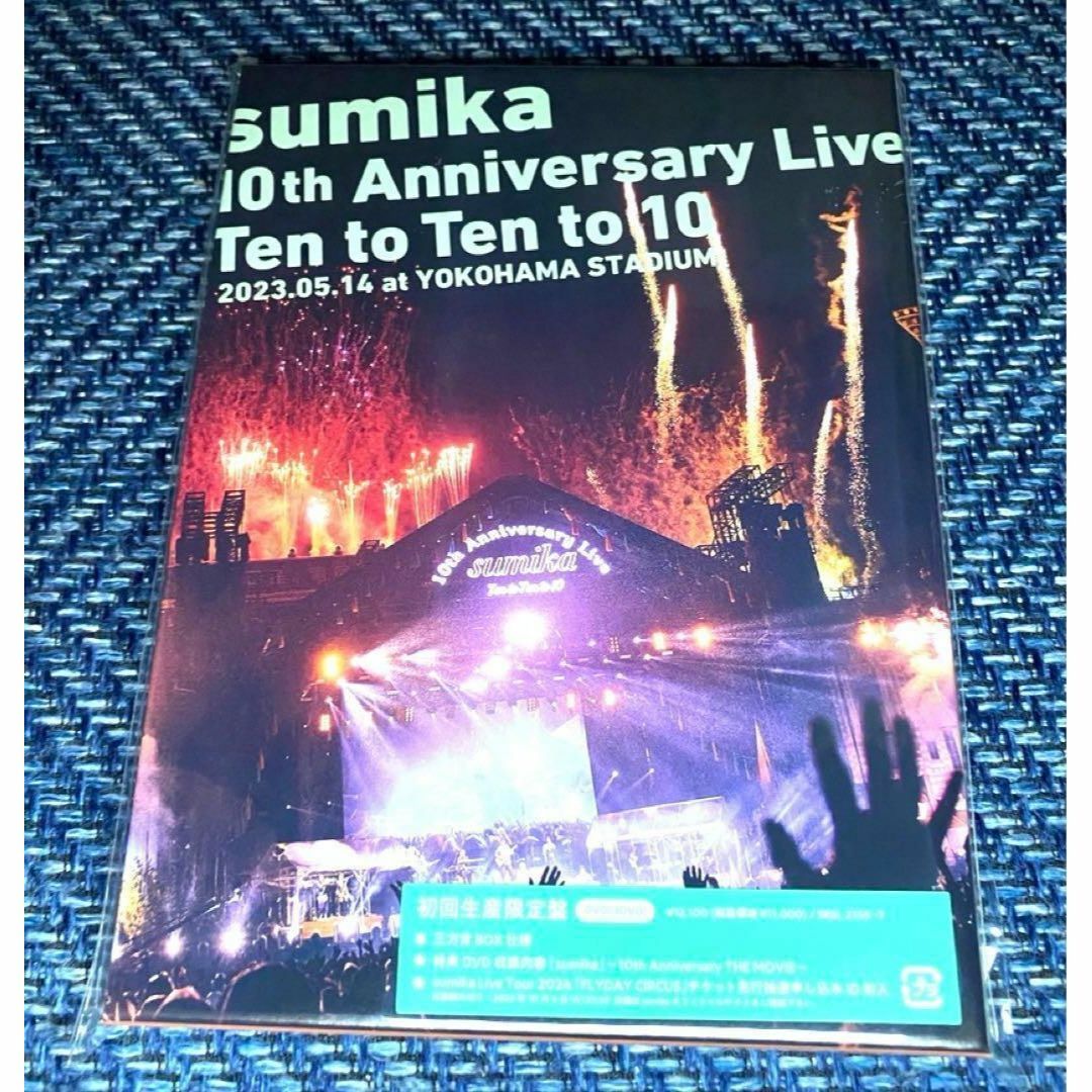 【新品】sumika 10th  『Ten to Ten to 10』初回限定盤 エンタメ/ホビーのDVD/ブルーレイ(ミュージック)の商品写真