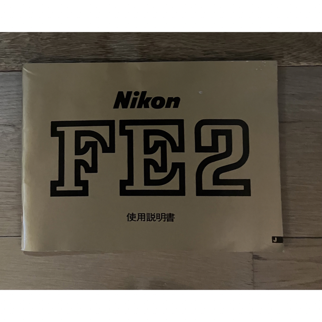 Nikon(ニコン)のNikon(ニコン) 取扱説明書　FE2 スマホ/家電/カメラのカメラ(その他)の商品写真