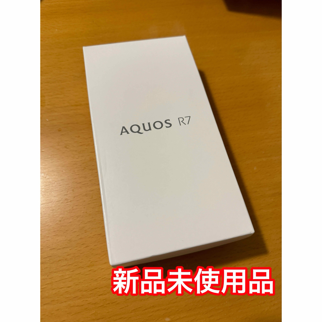 AQUOS(アクオス)の【新品未使用品】SoftBank AQUOS R7 A202SH シルバー スマホ/家電/カメラのスマートフォン/携帯電話(スマートフォン本体)の商品写真