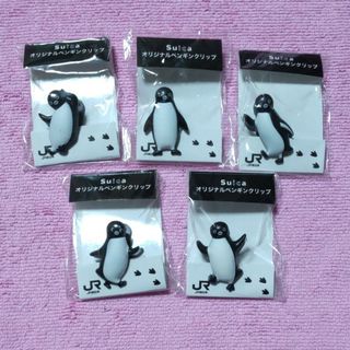 ジェイアール(JR)のSuica ペンギン オリジナルペンギンクリップ 5個(キャラクターグッズ)