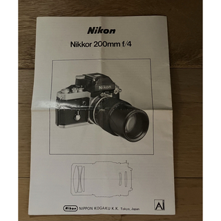 ニコン(Nikon)のNikon(ニコン) 取扱説明書　Nikkor200mm f/4(その他)