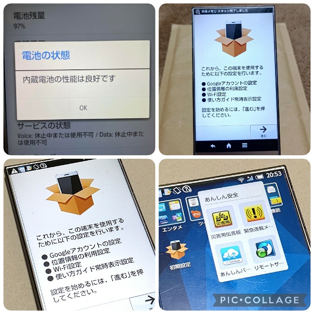 AQUOS(アクオス)の★402SH★Y!mobil AQUOS　ホワイト スマホ/家電/カメラのスマートフォン/携帯電話(スマートフォン本体)の商品写真