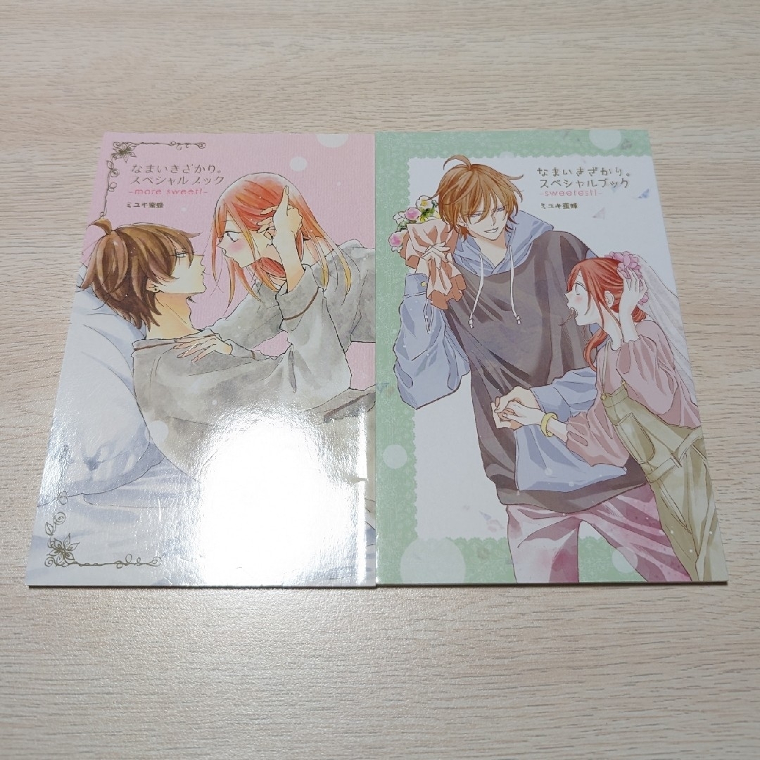 なまいきざかり20~23巻 特装版 なまいきざかり20~23巻 特装版