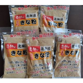 感動の北海道全粒きな粉♡155g×5袋(豆腐/豆製品)