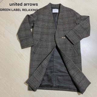 ユナイテッドアローズグリーンレーベルリラクシング(UNITED ARROWS green label relaxing)のDTリラックマ様専用未使用品❣️ ノーラペルコート 36サイズ(ロングコート)