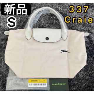 ロンシャン(LONGCHAMP)の新品 ロンシャン  ルプリアージ LONGCHAMP ハンドバッグ　ホワイト白(ハンドバッグ)