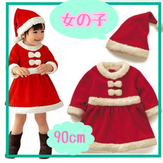 サンタコスプレ ワンピ　クリスマス　キッズ　女の子 衣装　80　90 パーティー(ワンピース)