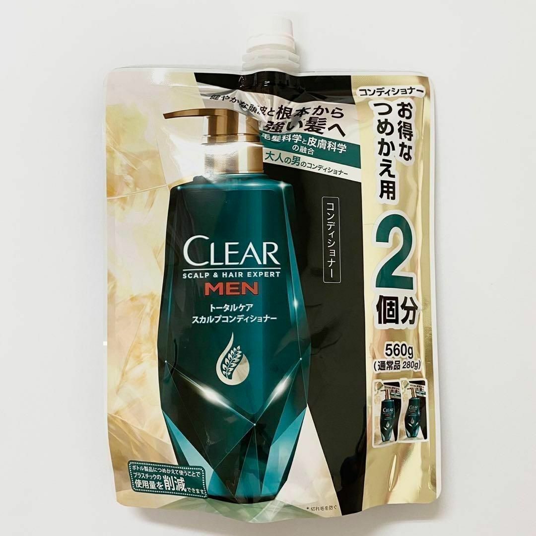 Unilever(ユニリーバ)の【新品】クリアフォーメン トータルケア スカルプ 560mlつめかえペアセット コスメ/美容のヘアケア/スタイリング(シャンプー/コンディショナーセット)の商品写真