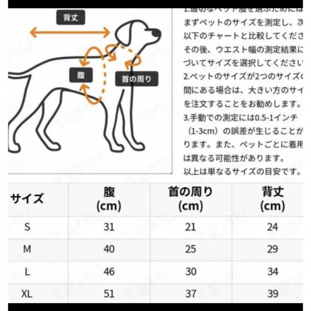 小型犬〜SECURITY　BLACK×IERO　犬用タンクトップ抜毛予防にXL ハンドメイドのペット(ペット服/アクセサリー)の商品写真