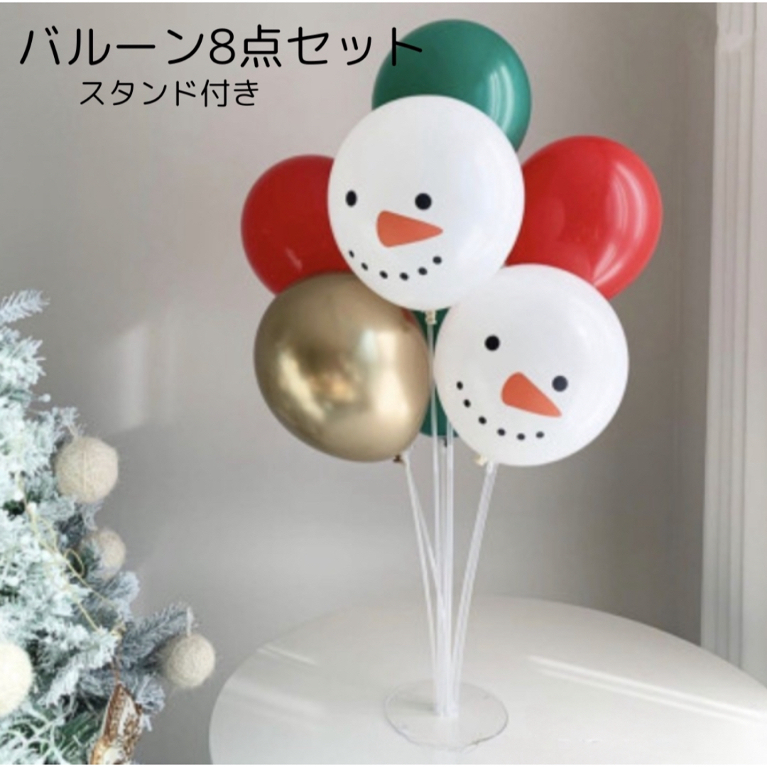 クリスマス バルーン 誕生日 飾り付け サンタ 雪だるま くすみカラー レトロ ハンドメイドのインテリア/家具(インテリア雑貨)の商品写真