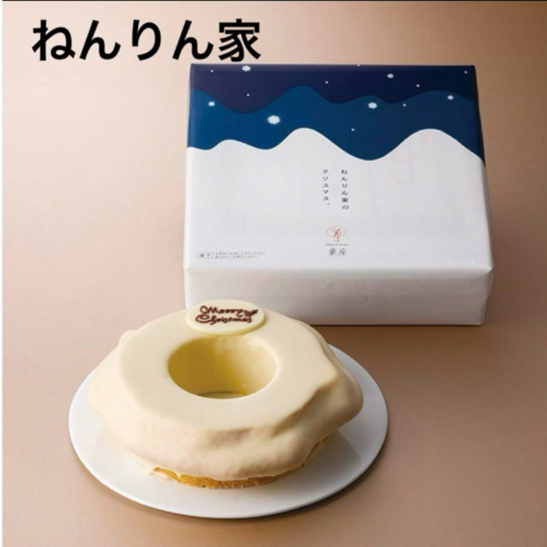 【ねんりん家】マウントバームのホワイトチョコがけ クリスマス期間限定商品 食品/飲料/酒の食品(菓子/デザート)の商品写真