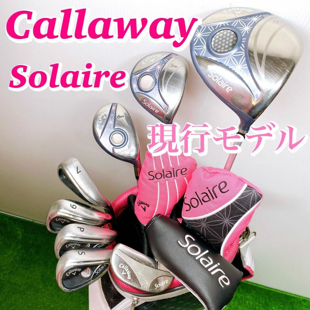 現行モデル‼️callaway solaire ソレイル ゴルフクラブセット-