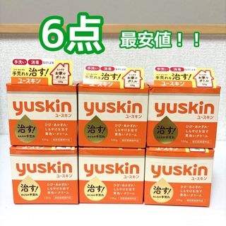 ユースキン(Yuskin)の【6点セット】ユースキン yuskin クリーム　ハンドクリーム　ボディクリーム(ハンドクリーム)