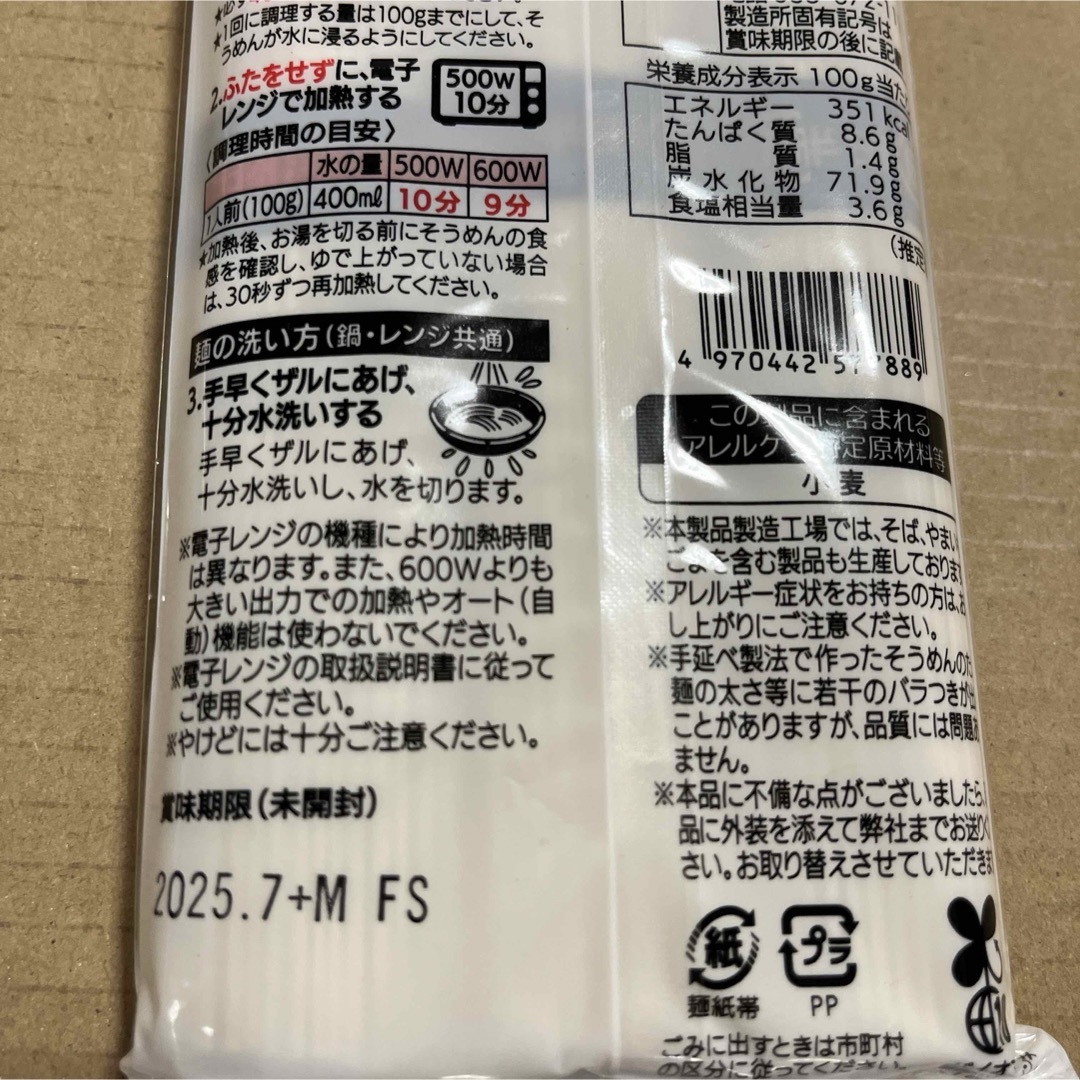 半田素麺(ハンダソウメン)の半田手延べそうめん 3袋 食品/飲料/酒の食品(麺類)の商品写真