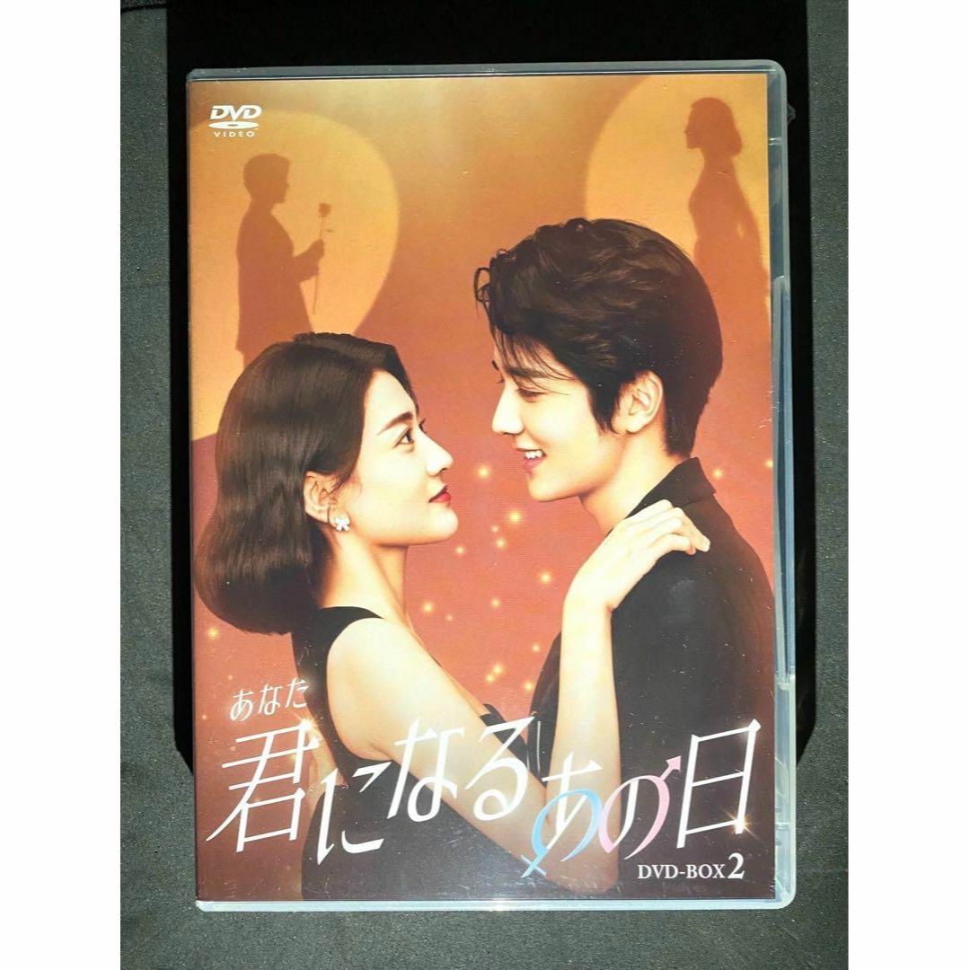 【新品】君（あなた）になるあの日　DVD-BOX1 チャン・シンチョン