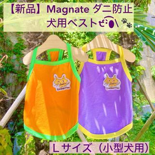 ボウダンショウネンダン(防弾少年団(BTS))の【新品】Magnate zmillennial 犬用服 ダニ防止 ジミンパパ Ｌ(ペット服/アクセサリー)