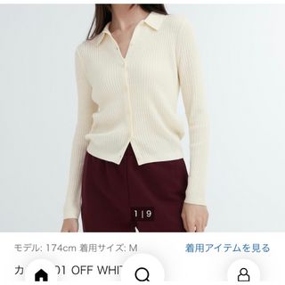 ユニクロ(UNIQLO)のエクストラファインメリノリブポロカーディガン（長袖）(ニット/セーター)