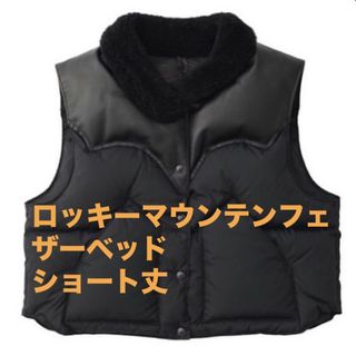 ロッキーマウンテンフェザーベッド(Rocky Mountain Featherbed)の貴重♡Rocky Mountain Featherbed  ショート丈ベスト(ダウンベスト)