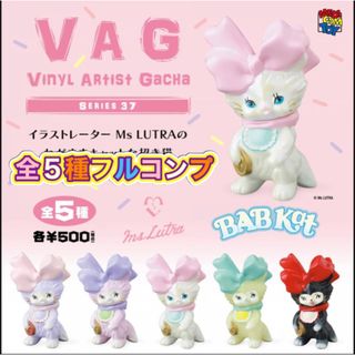 VAG37 BABKat 全5種セット Ms LUTRA(その他)