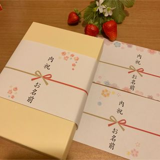 お歳暮　のし紙　可愛い熨斗　お花12枚　ハンドメイド　お名前印字無料(ラッピング/包装)