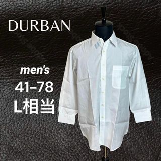 美品✨【DURBAN】フォーマルワイシャツ　キレイめ　スーツ　ホワイト　L相当