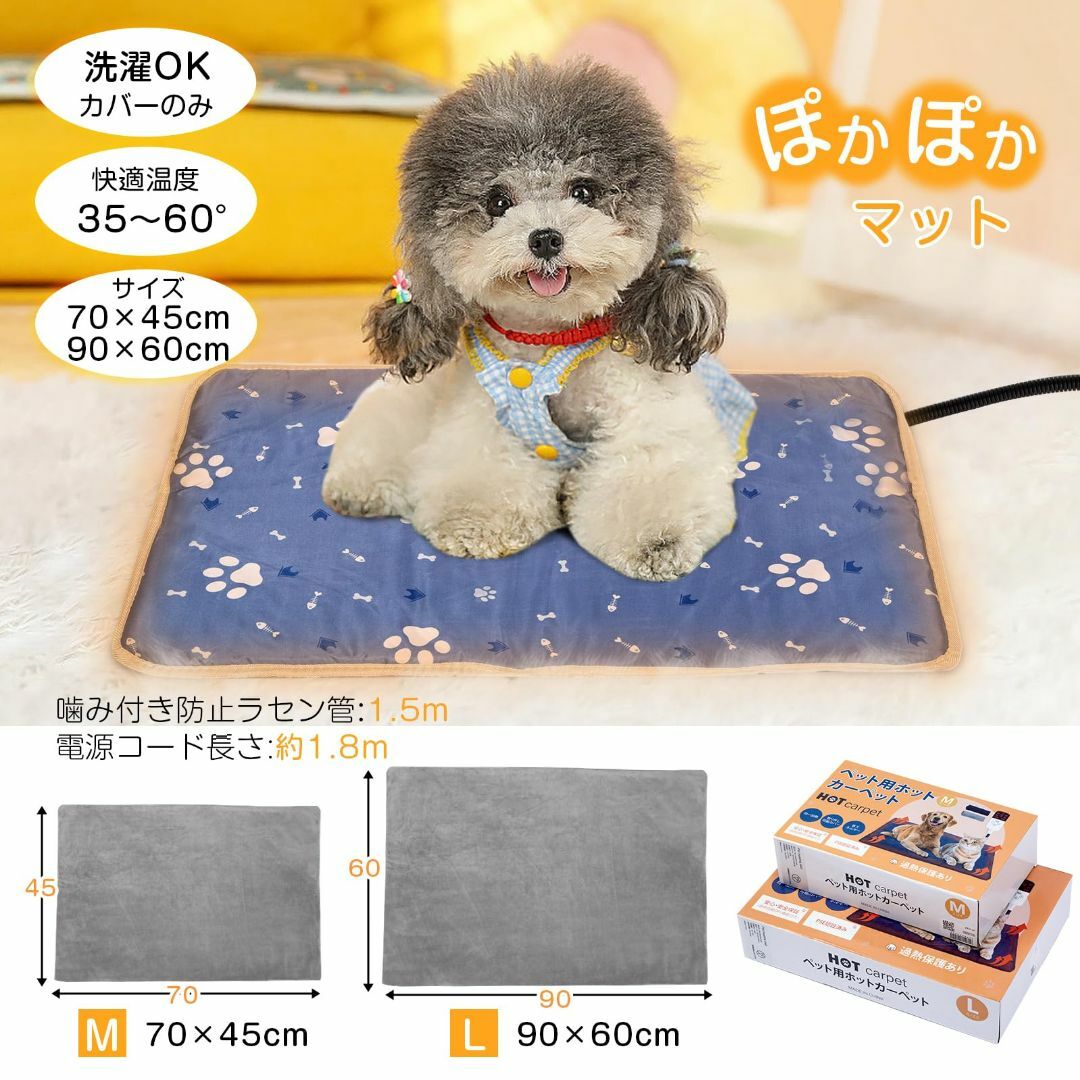ペット用ホットカーペット ホットマット ヒーターマット 犬 猫 ペット