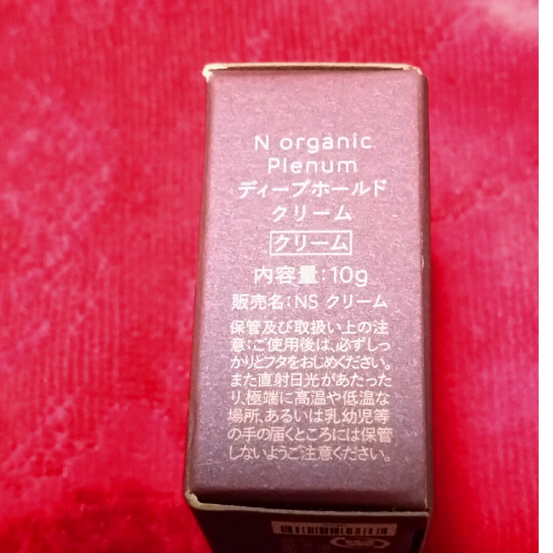 N organic - nオーガニックプレナムディープ ホールドクリーム 3個