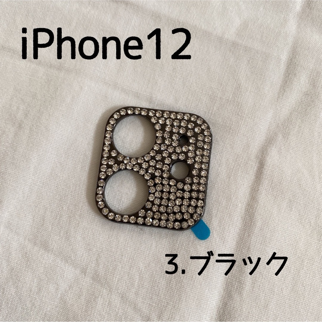 iPhone12 カメラ　レンズカバー　ラインストーン　キラキラ スマホ/家電/カメラのスマホアクセサリー(iPhoneケース)の商品写真