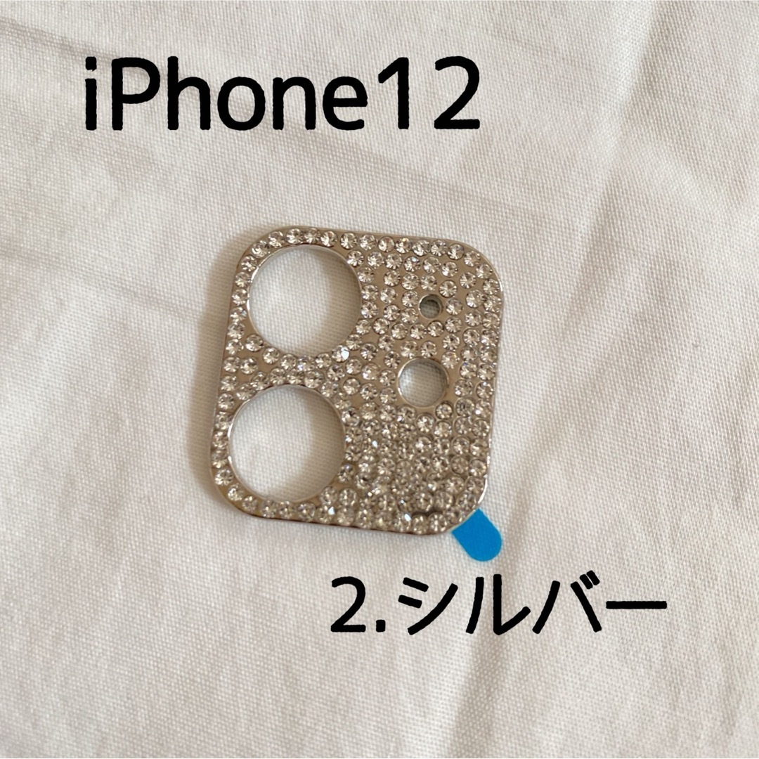 iPhone12 カメラ　レンズカバー　ラインストーン　キラキラ スマホ/家電/カメラのスマホアクセサリー(iPhoneケース)の商品写真