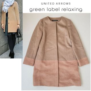 ユナイテッドアローズグリーンレーベルリラクシング(UNITED ARROWS green label relaxing)のグリーンレーベルリラクシング ノーカラー ロングコート  ユナイテッドアローズ(ノーカラージャケット)