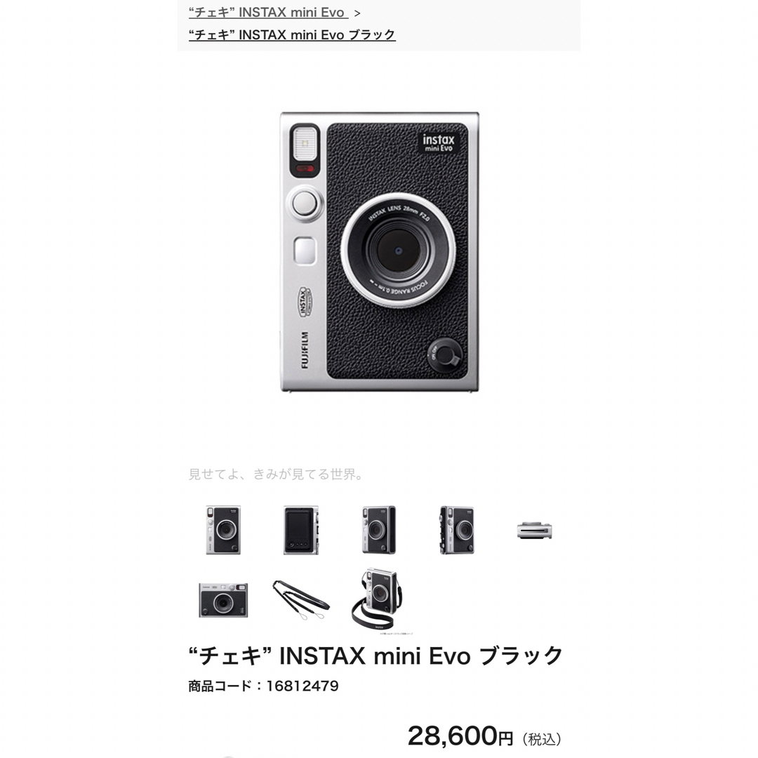 富士フイルム - 富士フイルム instax mini Evo チェキ ブラックの通販