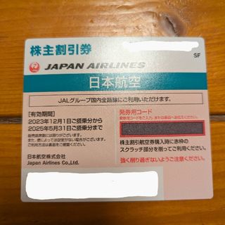 ジャル(ニホンコウクウ)(JAL(日本航空))のJAL株主優待券1枚(その他)