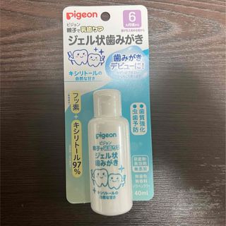 ピジョン(Pigeon)のピジョン ジェル状歯みがき(歯ブラシ/歯みがき用品)