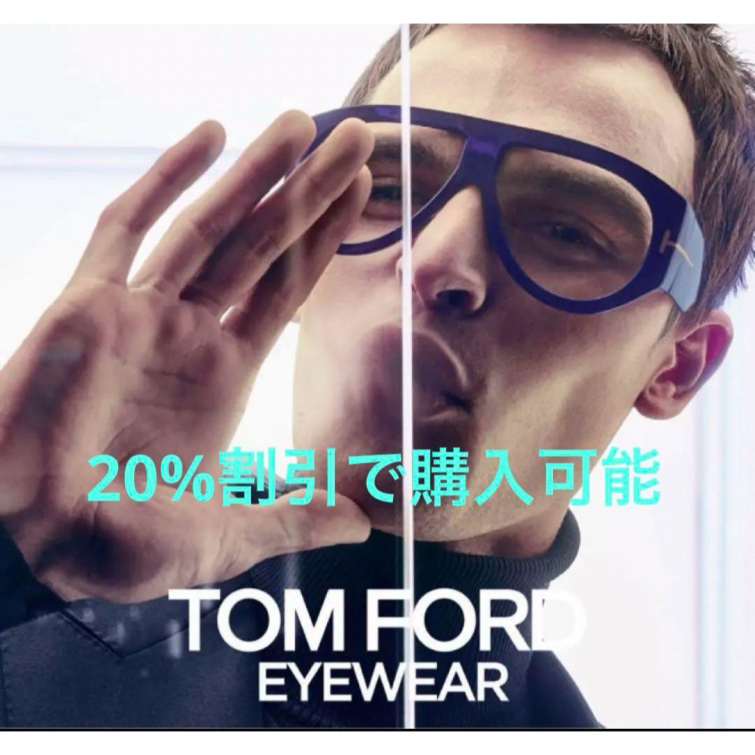 TOM FORD(トムフォード)の④最新　パリミキ　株主優待　20% OFF エンタメ/ホビーのエンタメ その他(その他)の商品写真