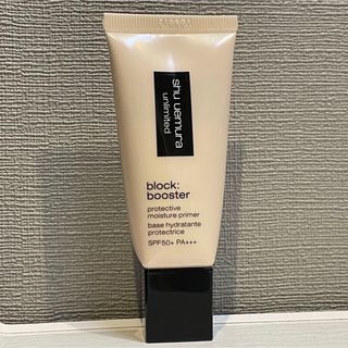 シュウウエムラ(shu uemura)のシュウウエムラ　アンリミテッド ブロック：ブースター　アンズベージュ(化粧下地)