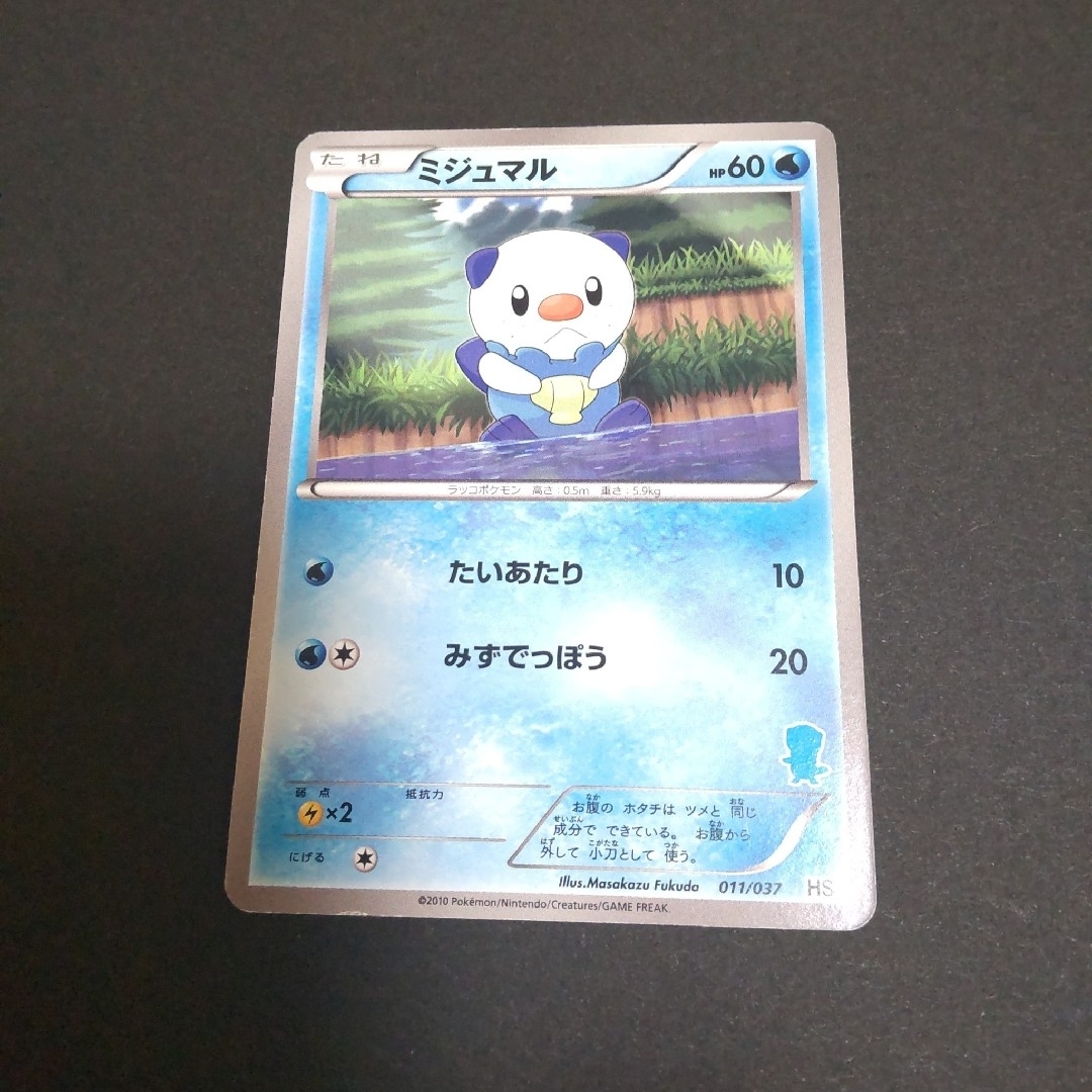 ポケモン - ミジュマル ポカブ ツタージャ御三家セットの通販 by ポケモン - ミジュマル ポカブ ツタージャ御三家セットの通販 by