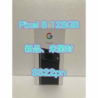 Google Pixel 8 Obsidian 128 GB（SIM フリー）(スマートフォン本体)