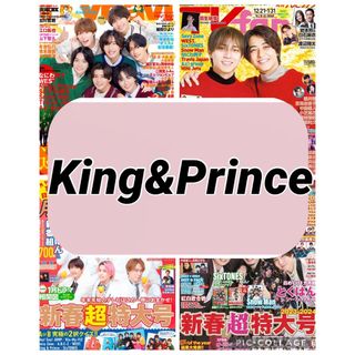 キングアンドプリンス(King & Prince)の月刊TVガイド ザテレビジョン TVfan navi King&Prince(音楽/芸能)