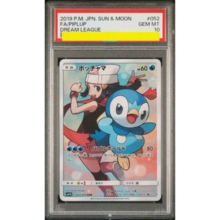 ポケモン(ポケモン)のポッチャマchr  psa10③(シングルカード)